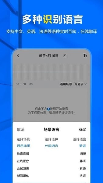 来趣录音转文字appv1.1.117 安卓版 3