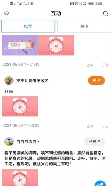 智慧健身园app(4)