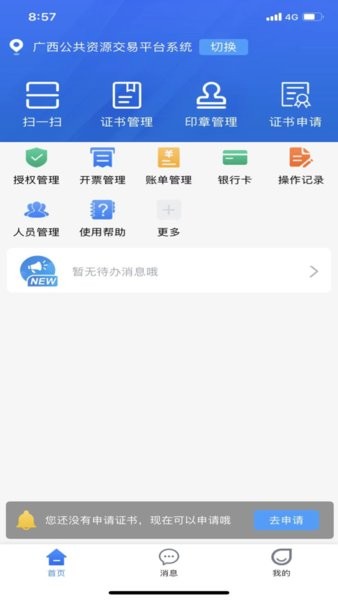 桂交易app(1)