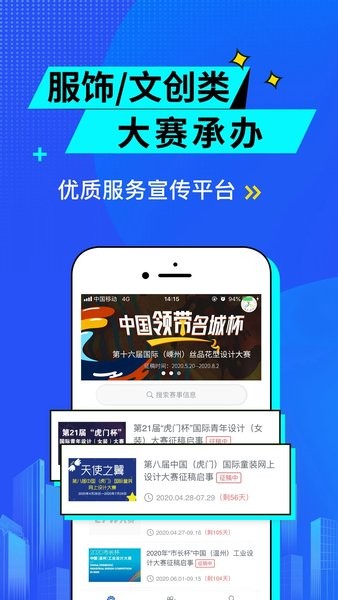 CFW服装人才网app(3)