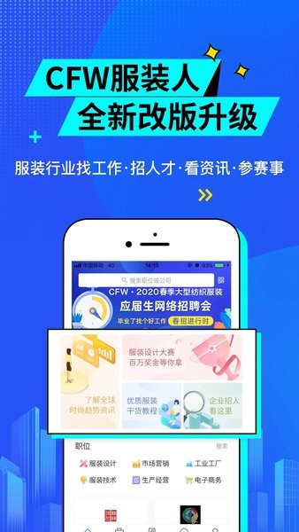 人才网app