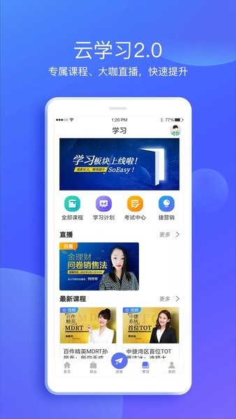 捷保Appv4.0.0 3