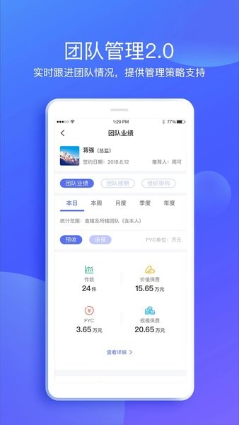 捷保Appv4.0.0 2