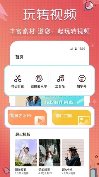 短视频剪辑制作大师手机版v4.3.6 安卓版 2