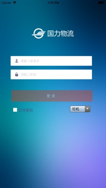 途易行移动版app