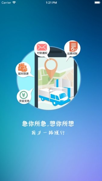 途易行移動(dòng)版appv1.4.5 3