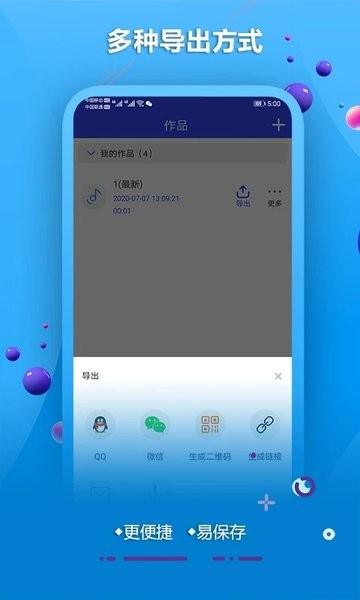 AI配音Appappv2.5 安卓版 1