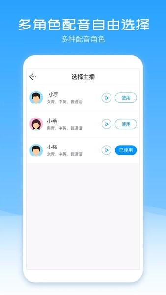 配音盒子Appv2.2.35 1