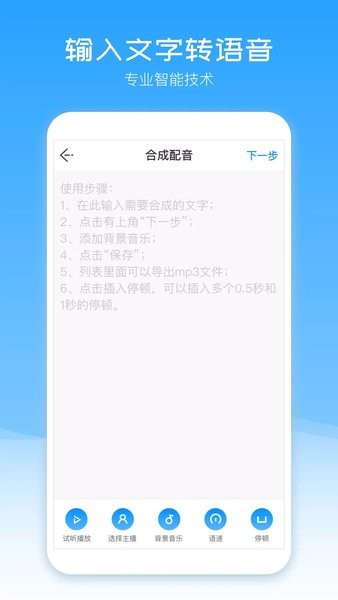 配音盒子Appv2.2.35 2