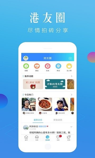 张家港大港城网app下载