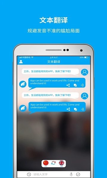 即时翻译官app(1)