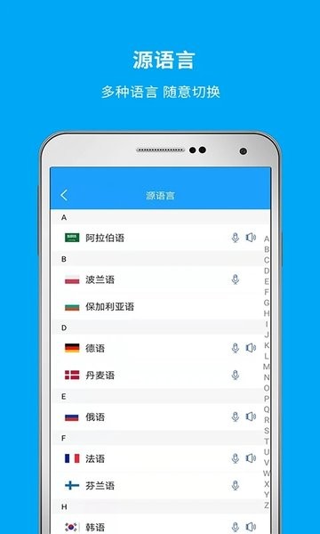 即时翻译官app(2)