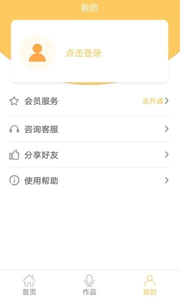 智能配音大师app(1)