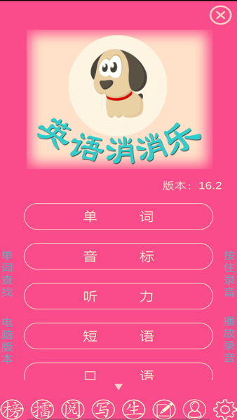 英语消消乐app