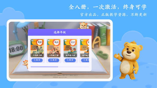 PEP小学英语AR体验版v3.0.4 安卓版 2