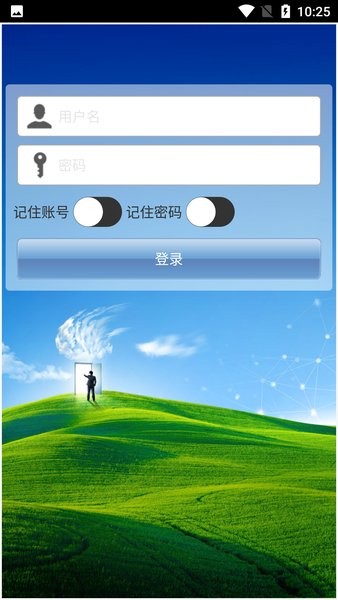 志高it應用客戶端v5.15.6.2 安卓版 1