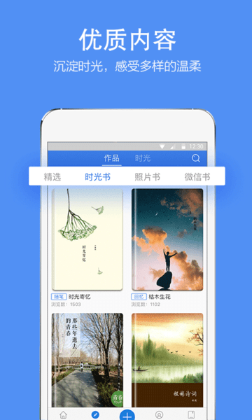 时光流影软件v4.5.3 1