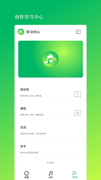 音乐编程app(1)