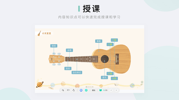 音乐窝教学端下载