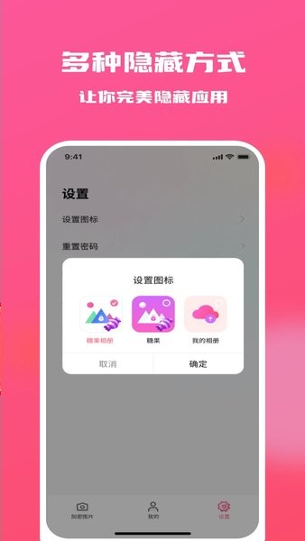 糖果隐私相册手机版免费v1.0.5 安卓最新版 3