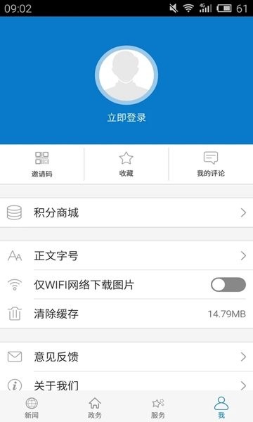 云上黄州移动客户端v1.1.4 安卓版 2