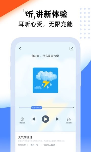 一同學軟件v1.6.5 安卓版 1