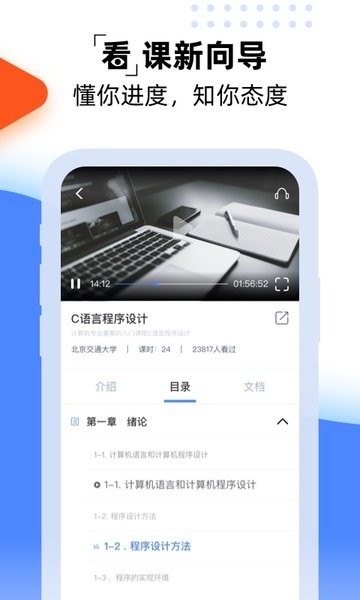 一同学app官方下载