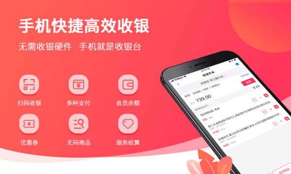 妈咪店商户版app(1)