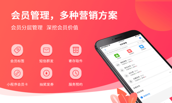 妈咪店商户版app(2)