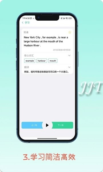 句句通appv1.0 安卓版 2