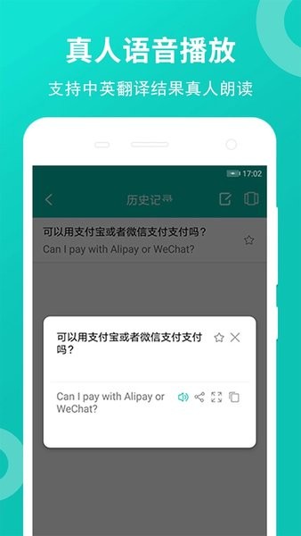 藏英翻译apk