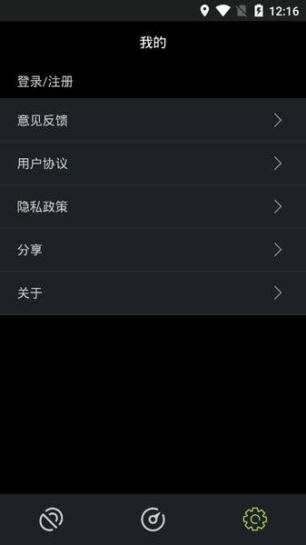 地图应用工具箱appv1.0 官方安卓版 4