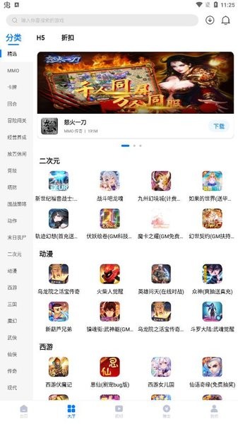 呦加手游app官方版v1.0.1 安卓版 4