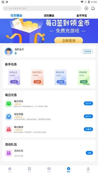 呦加手游app官方版v1.0.1 安卓版 3