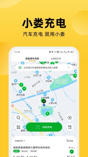 娄e行手机客户端v2.6.1 1