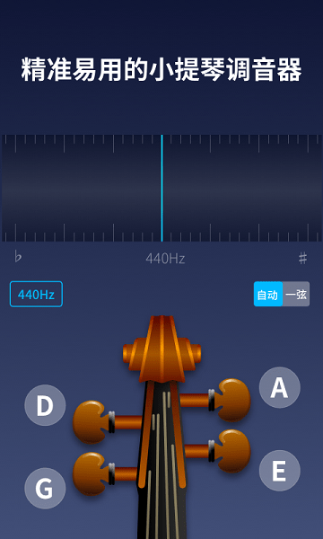 掌上小提琴app下载