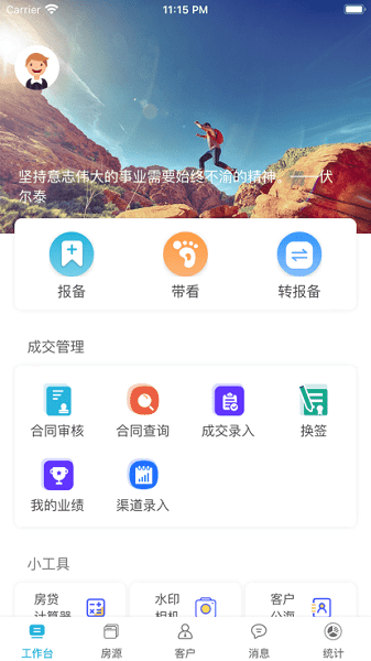 胜蓝助手APPv4.5.6 官方版 2