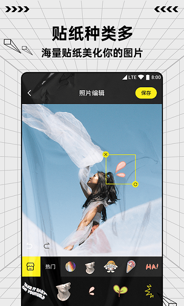 图片编辑魔术手Appv1.0.4 安卓版 1