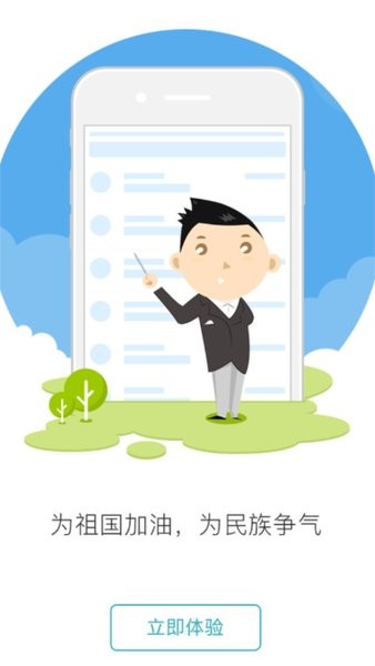 西南石油大学移动校园官方版