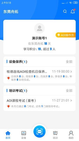 云捷宝App下载