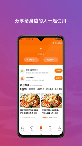 东海乐文源app