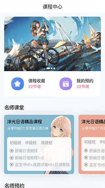 洋光日语客户端appv1.0.3 安卓版 1