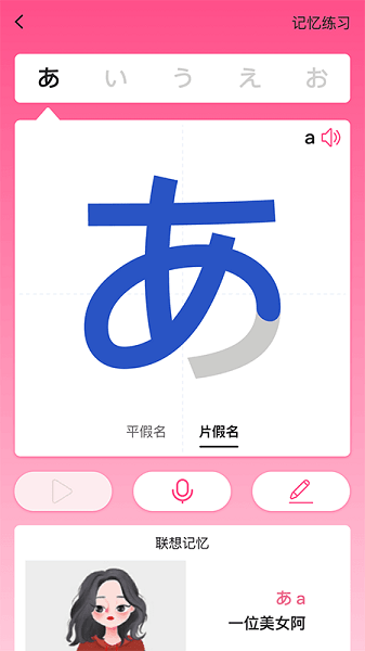 洋光日语客户端appv1.0.3 安卓版 3