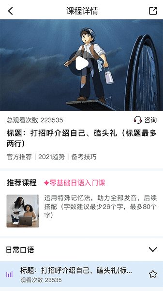 洋光日语客户端app(2)