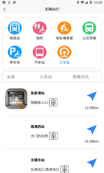 奥博铁克无障碍地图App下载