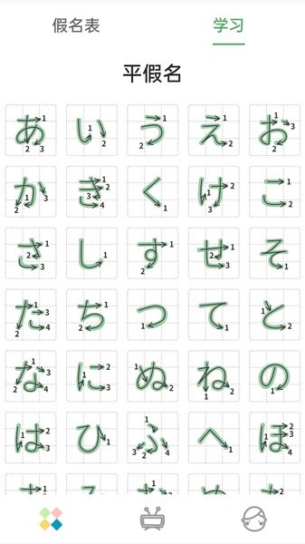 日语五十音图发音表软件免费v1.4.5 安卓最新版 3