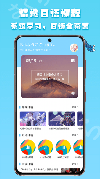 日语阅读app