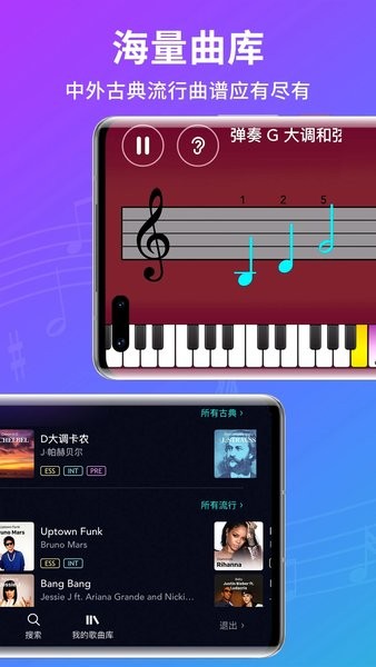 简易钢琴高级版v6.8.23-cn 安卓版 2