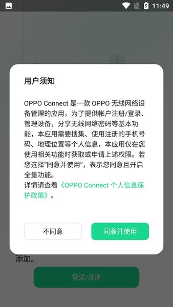 oppoappֻ(OPPO Connect) v4.0.0 ׿ 0