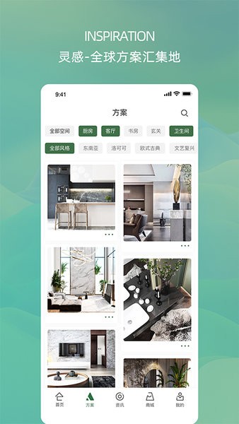 禾筑家居设计Appv4.0.2 安卓版 2